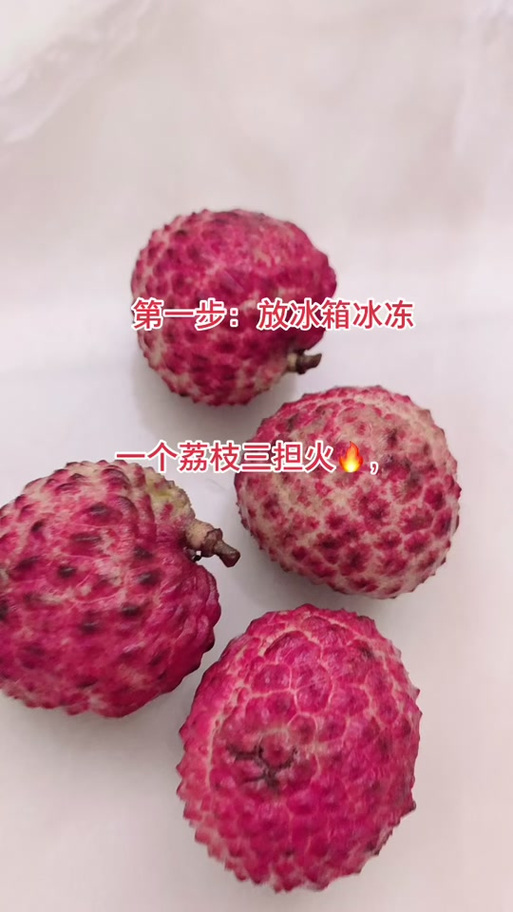 2025澳门天天开好彩免费和荔枝冷藏再吃不上火与荔枝冷藏好吃吗