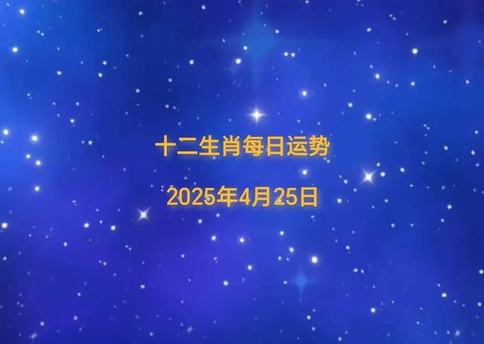 新2025澳门天天开好彩十二生肖图和8亿预算招50个学生与8亿预算招50个学生怎么算
