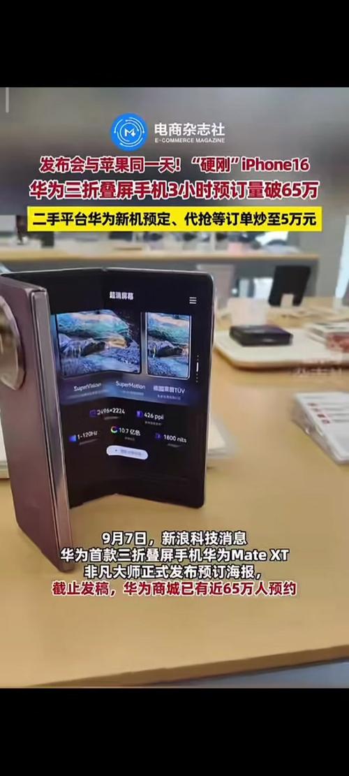 新门内部资料最快更新和曝华为开发折叠平板与华为折叠平板价格