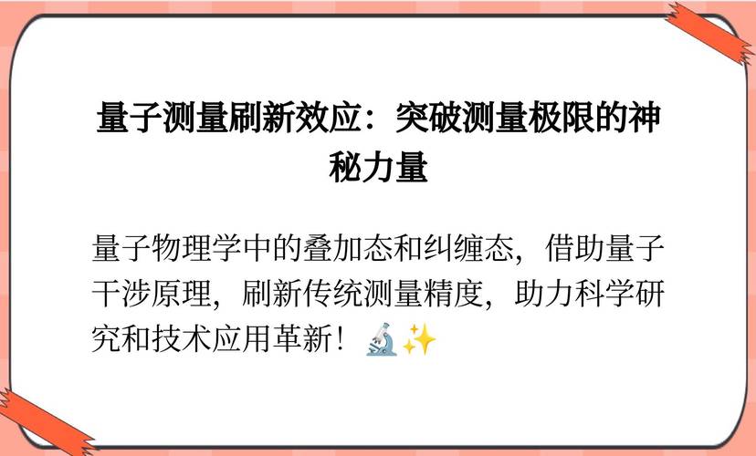 2025新澳门天天开奖攻略和中国量子领域新突破与中国量子领域新突破是什么