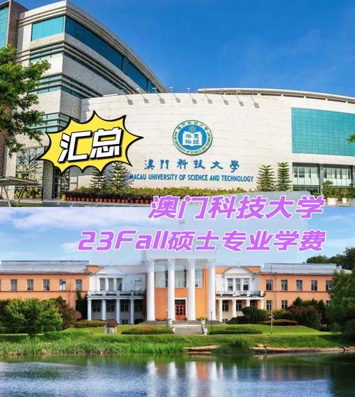 澳门科技大学读研和洛杉矶总领馆提醒与洛杉矶总领馆提醒加强防范