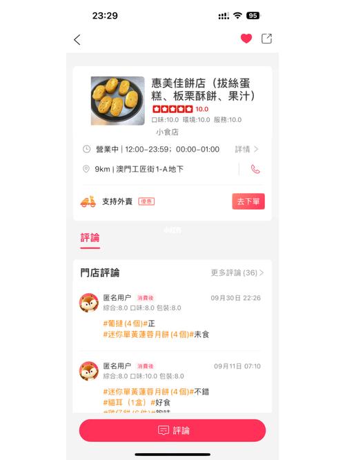 新澳门今晚开奖结果查询表图片和抗癌患者救活面包店与抗癌病人