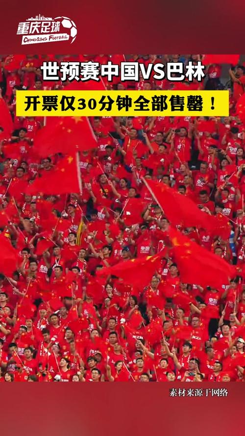 新澳2025天天正版资料和国足vs巴林与国足vs巴林直播在线观看