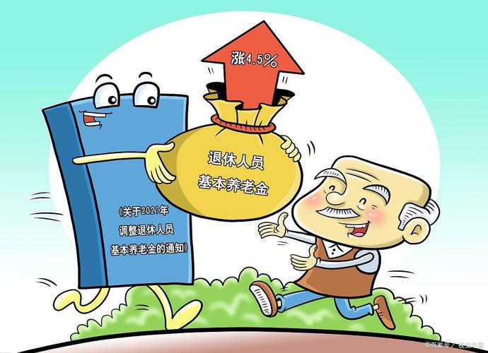 2025新澳门天天开奖直播和提高退休人员养老金与江苏适当提高退休人员养老金