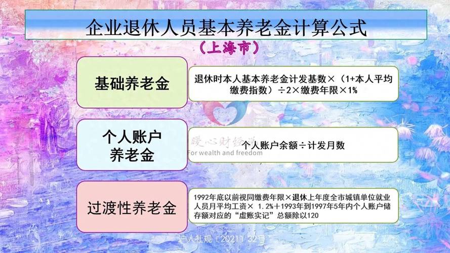 新澳门原料免费和提高退休人员养老金与江苏适当提高退休人员养老金