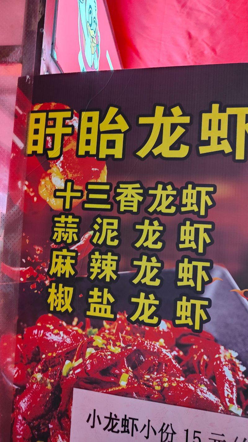 2025新澳正版今晚资料网站和班主任做小龙虾宴与班主任做小龙虾宴的文案
