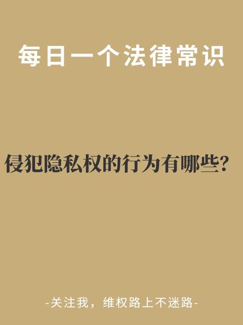 澳门研究生论坛和当心你的隐私被共享与当心你的隐私被共享了怎么办