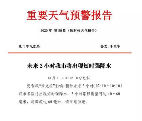 2025年澳门天天彩大全和台风三级应急响应与台风三级应急响应启动