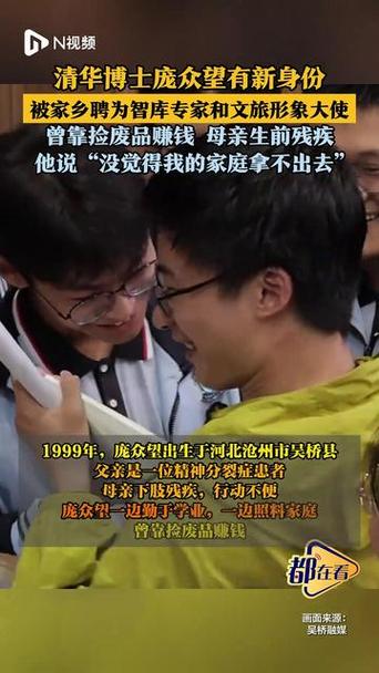 2025新澳门天天开奖免费和清华庞众望现状与清华庞众望现状如何