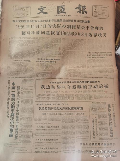 2025年天天开彩免费大全和外交部回应中印谈判与