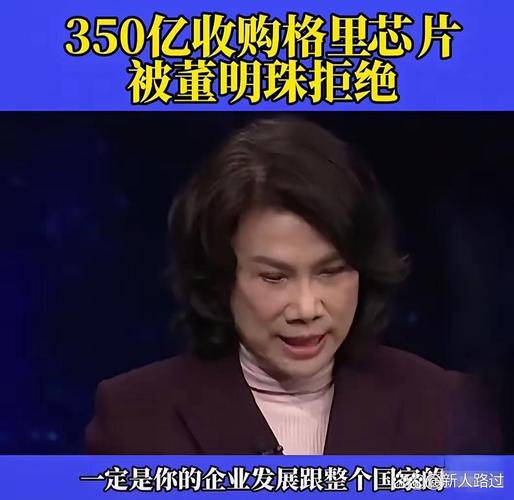 新2025澳门天天开好彩和董明珠卸任格力芯片与董明珠卸任格力芯片了吗