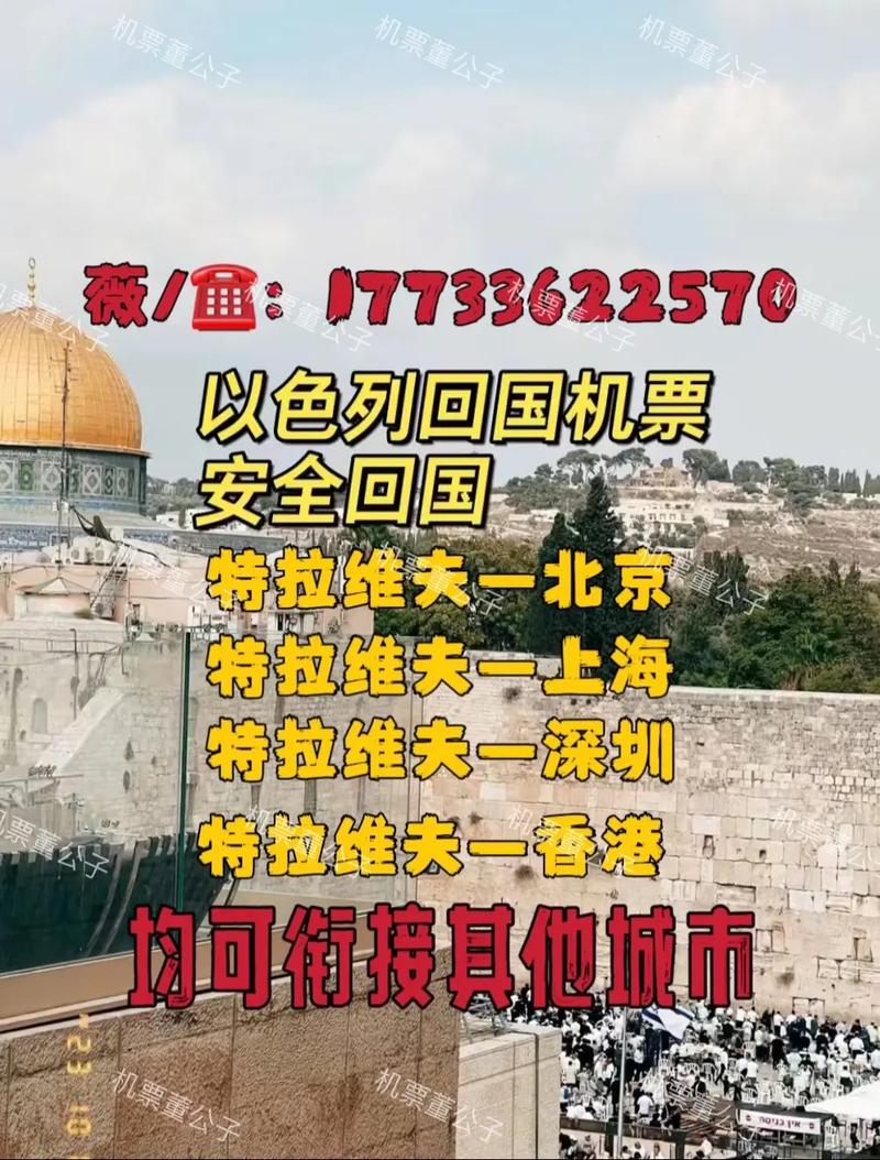 74549.cσm查询开奖记录和以色列特拉维夫遭袭与以色列特拉维夫遭袭是真的吗