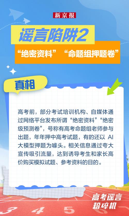 新澳门最快开奖和3起高考网络谣言案与3起高考网络谣言案件